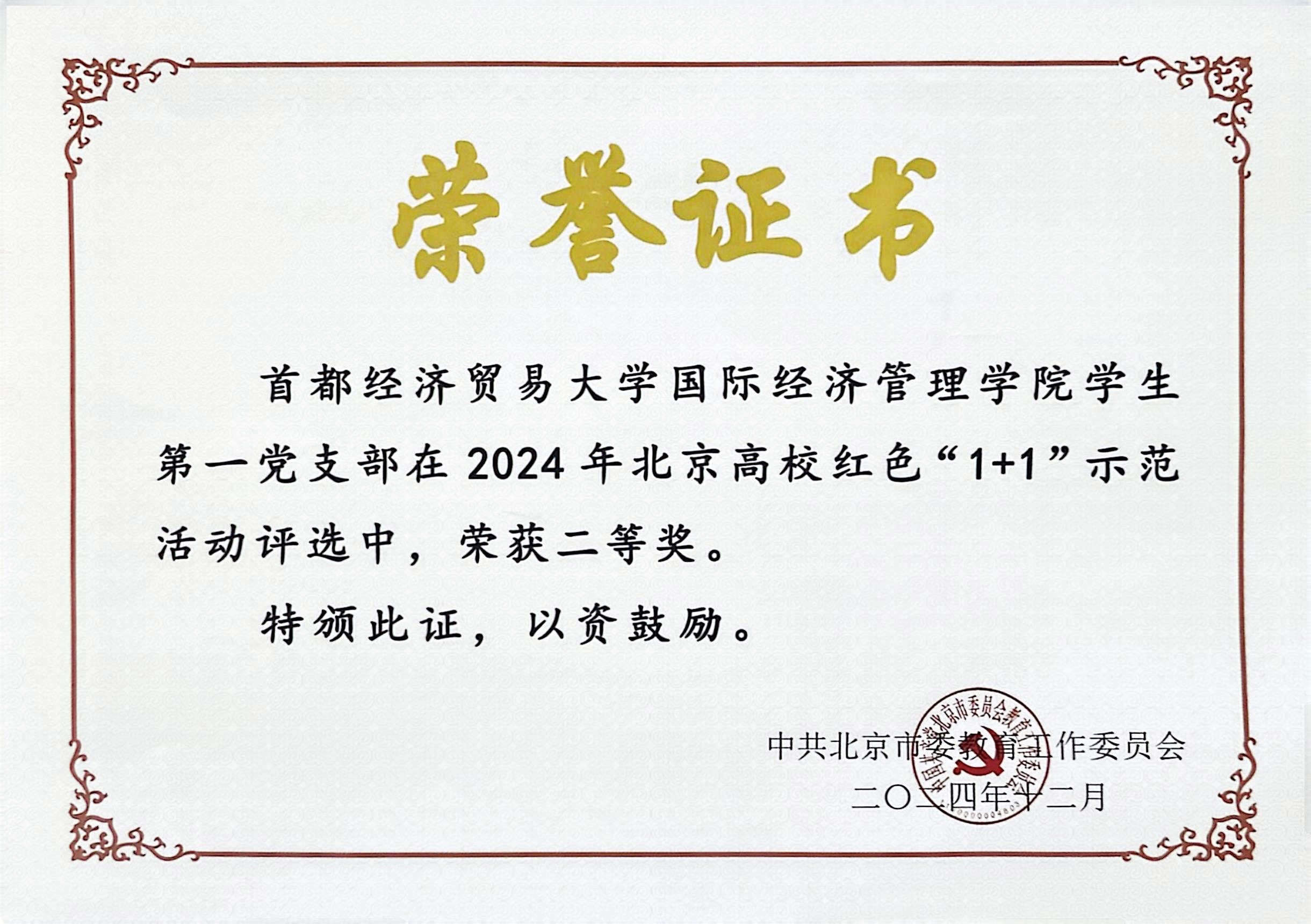 微信图片_20241231113742.jpg